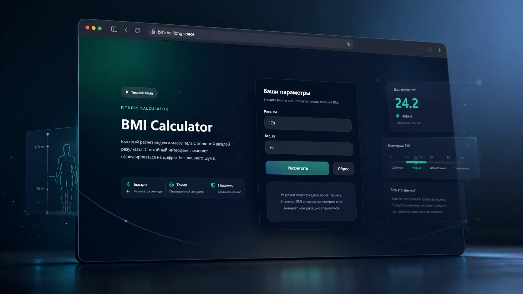 Bmi Calculator