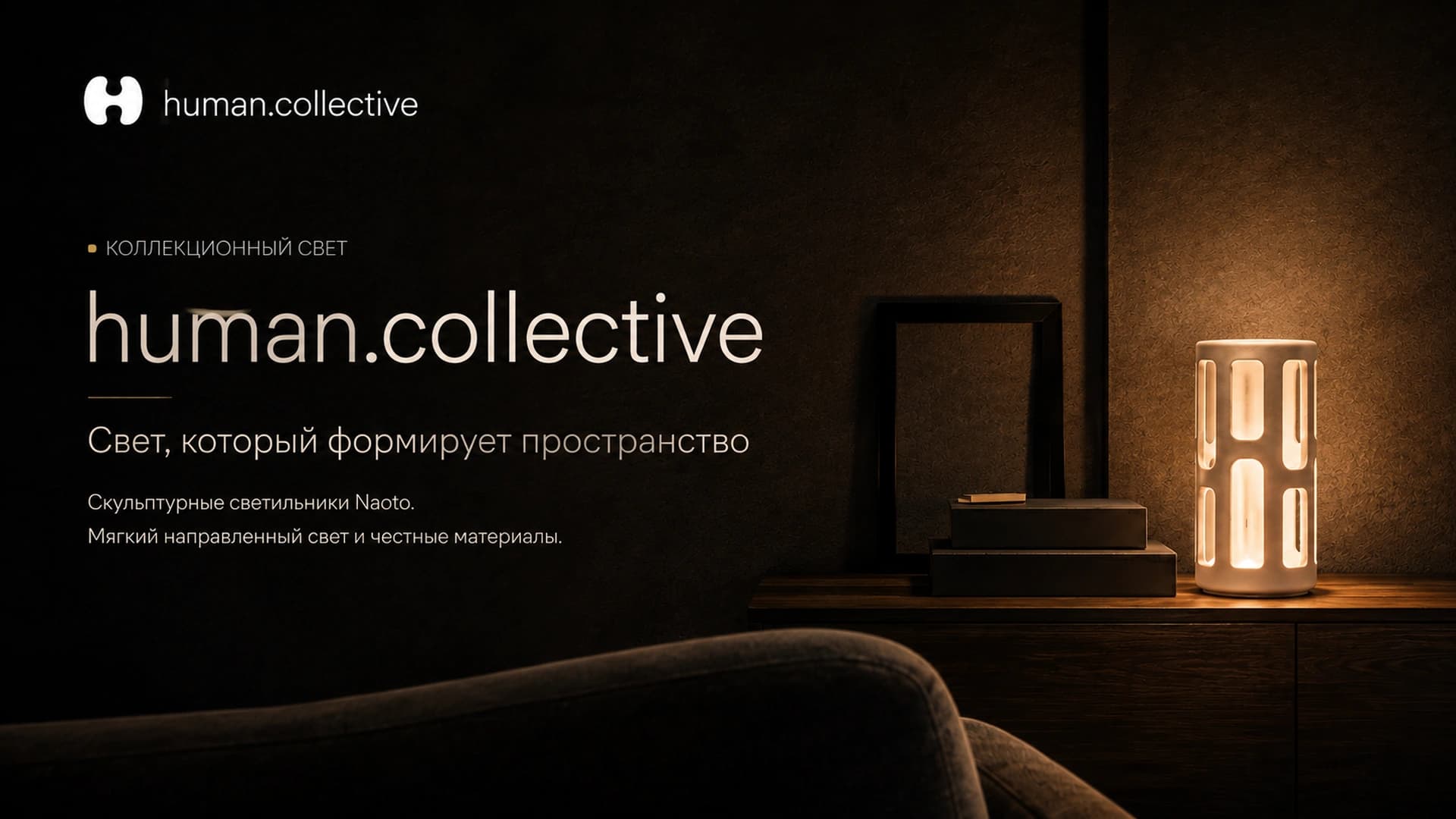 Human.Collective
