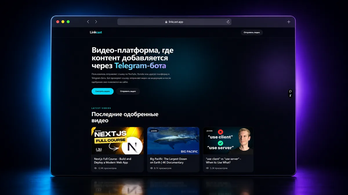 Linkcast