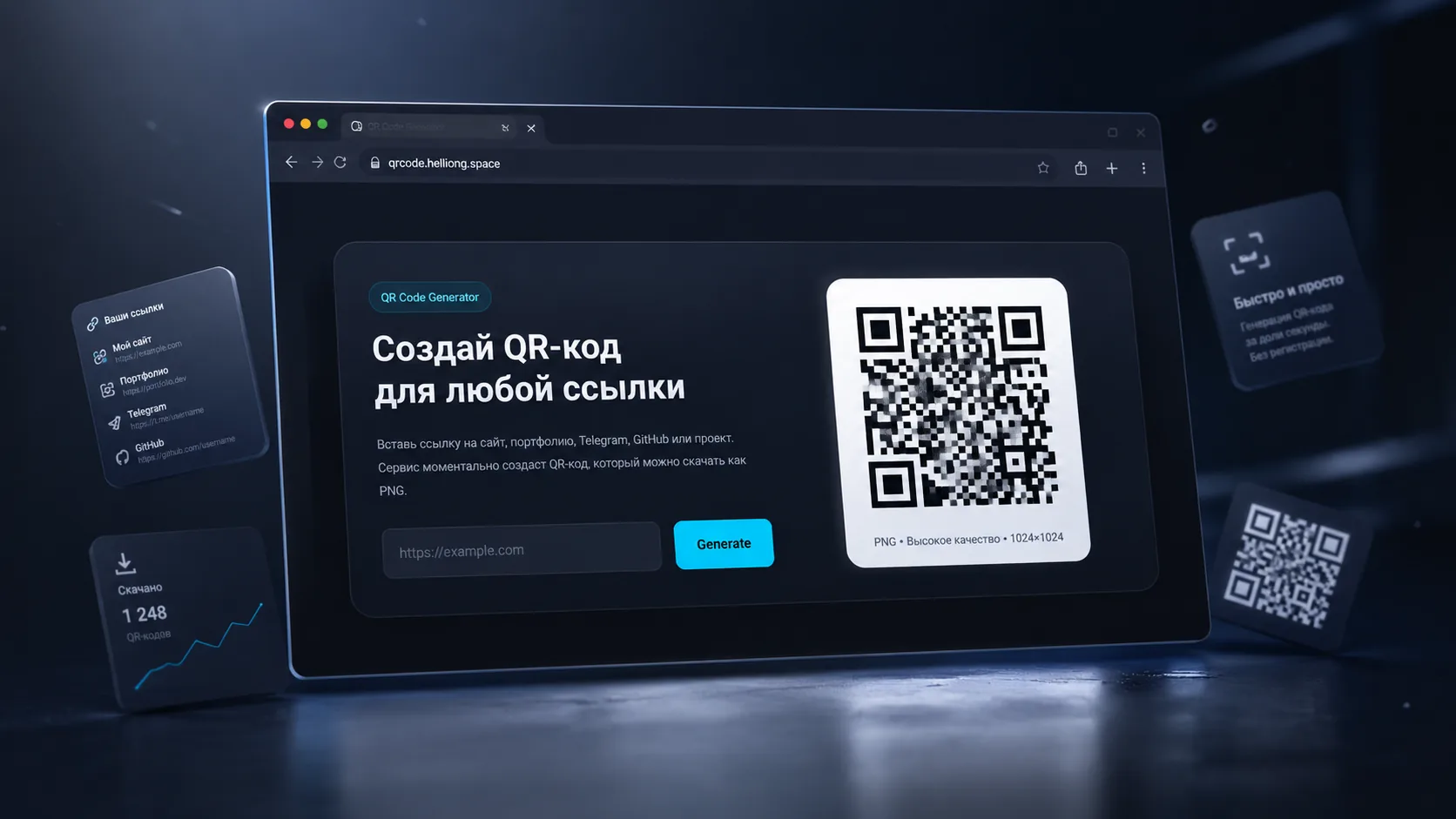 Qr Link Generator